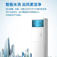 志高 KFR-51LW/G5A-08 冷暖定频 大2匹 立柜式空调