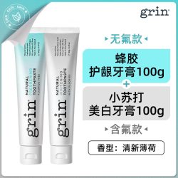 格润安 进口grin蜂胶小苏打美白防蛀牙膏孕妇可用养护牙龈抗敏