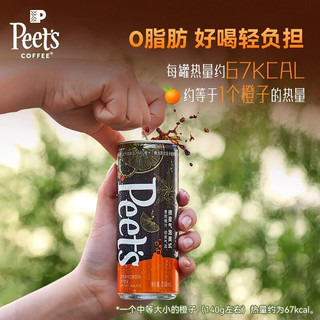  Peet's COFFEE/皮爷咖啡 含气 果味咖啡饮料