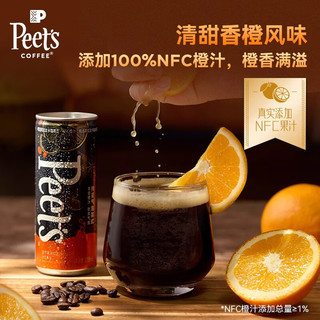  Peet's COFFEE/皮爷咖啡 含气 果味咖啡饮料