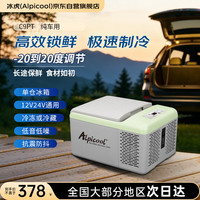 冰虎 车载冰箱车家两用 压缩机制冷小冰柜 货用轿车小冰箱车家冰箱 C9P纯车用德技压缩机-进取款