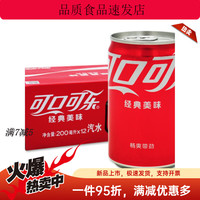  Coca-Cola/可口可乐 可口可乐迷你罐