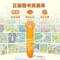  lelequ/乐乐趣 智能语音点读 儿童国学启蒙点读套装+点读笔