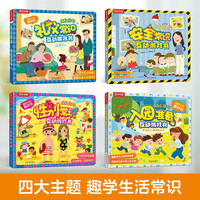  lelequ/乐乐趣 幼儿园故事书 儿童成长绘本套装