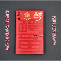 19元起！《鳄鱼/球状闪电/不被大风吹倒》等经典小说合集