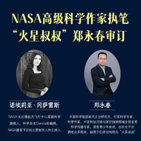  lelequ/乐乐趣 手绘 儿童观星指南