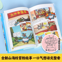  lelequ/乐乐趣 传统文化科普 儿童科普漫画书