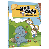  HUNAN JUVENILE&CHILDREN'S PUBLISHING HOUSE/湖南少年儿童出版社 动物知识科普 儿童百科全书