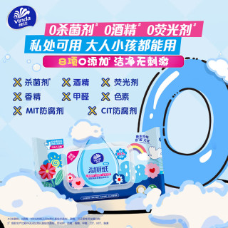 维达 多巴胺纯水湿巾 80片*5包