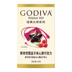 歌帝梵 大师系列覆盆子夹心黑巧克力 35g