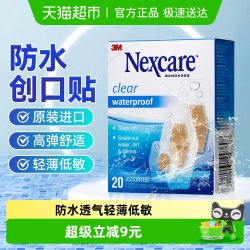 3M 创可贴防水透气创口贴医用透明止血贴防磨脚伤口贴尺寸混合装