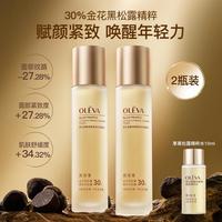 奥洛菲 黑松露奢宠紧致嫩肤精粹水120ml*2 补水保湿