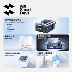 闪魔 KXS-2516 氮化镓30W快充充电器