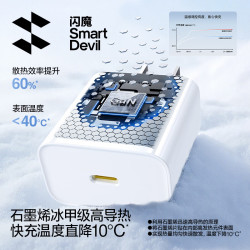 闪魔 氮化镓30W 快充充电器