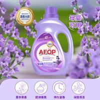  AFOP 强力洁净除菌 洗衣液