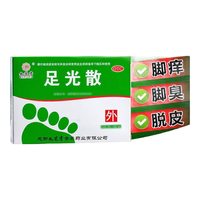  九芝堂 祛脚气 足光散 2盒【6袋】不严重可以拍