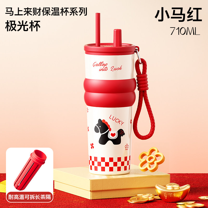 福马极光杯710ML提绳+茶仓