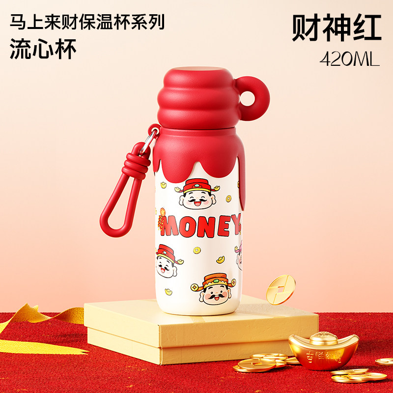 财神流心420ML杯盖可当小茶杯