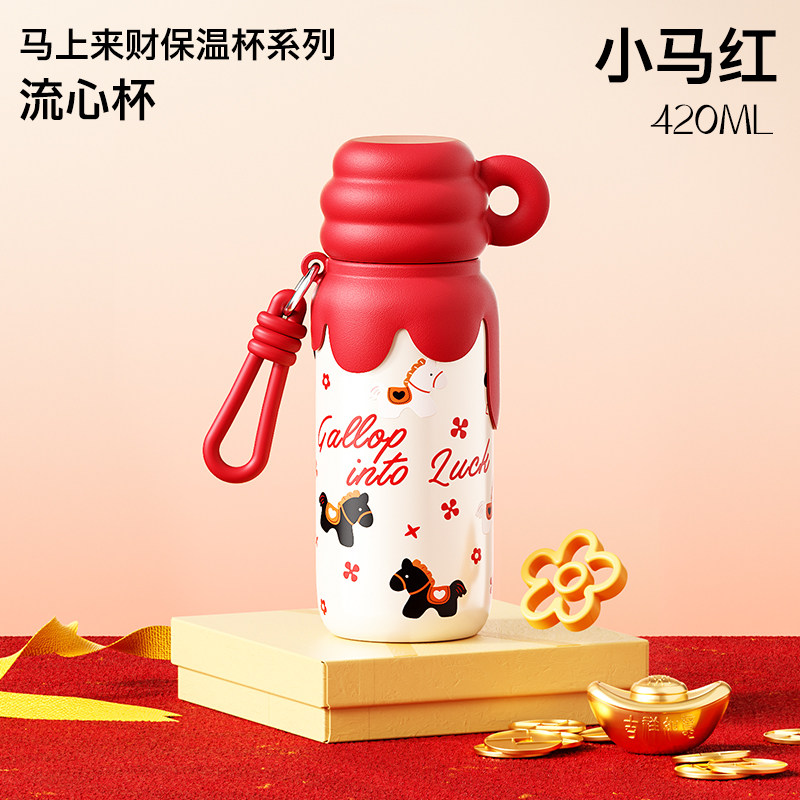 福马流心杯420ML杯盖可当小茶杯