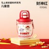  贝十八 大容量 儿童保温杯 吸管 财神儿童壶550ML双饮盖+可调节背带