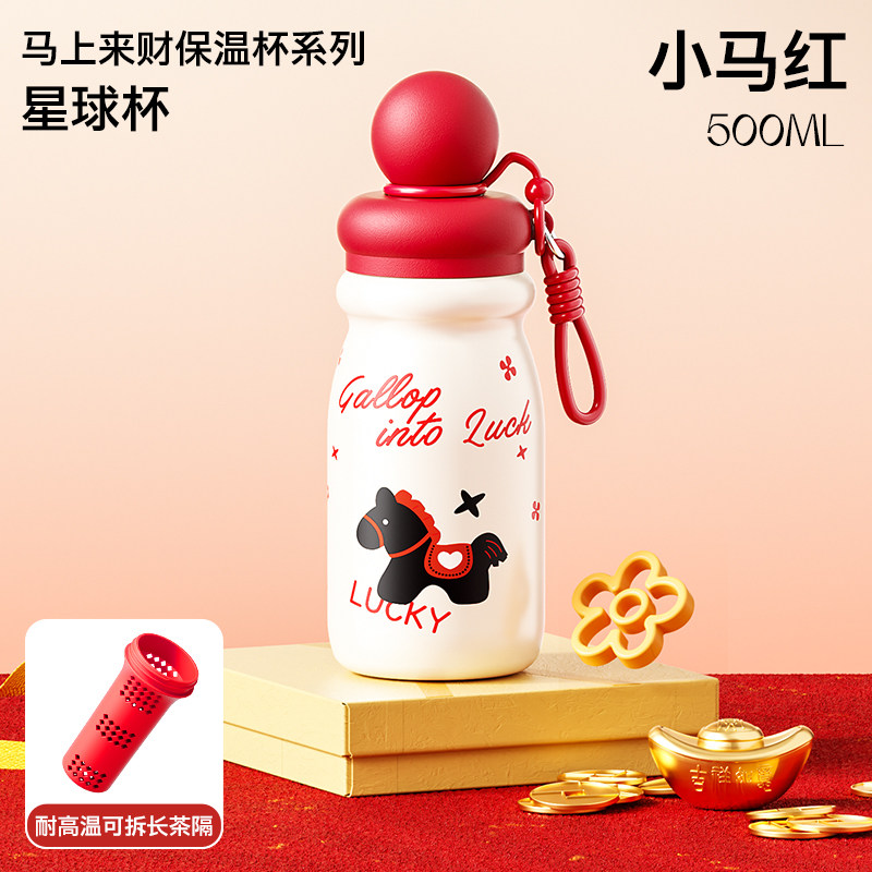 福马星球杯500ML防丢吸管盖+茶仓