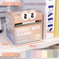 珺北 抽拉式渐变便利贴 钱力无限 105贴/盒