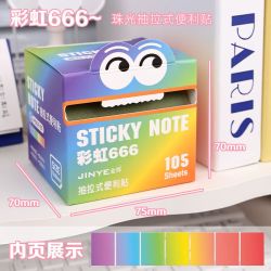 珺北 渐变抽拉式 便利贴