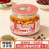  雪萝食品 脆爽 麻辣萝卜干
