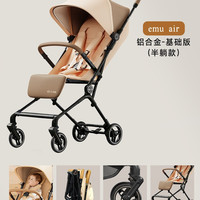 移动端：逸乐途 emu air婴儿推车坐躺旅行轻便折叠遛娃可登机口袋伞车
