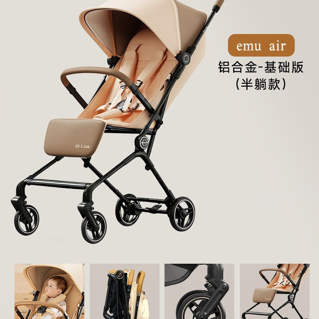 移动端：逸乐途 emu air婴儿推车坐躺旅行轻便折叠遛娃可登机口袋伞车