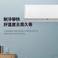  Haier/海尔 新一级变频冷暖 壁挂式空调
