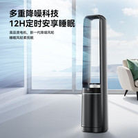 值友专享：大宇 卧室无叶风扇 空气净化立式空调扇 （净化升级，母婴首选）