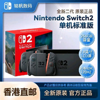 任天堂 switch2单主机 NS2包邮正品 新加坡版