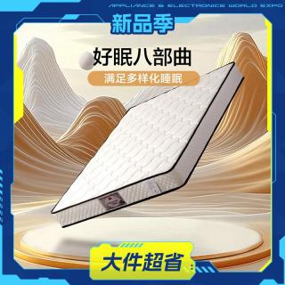 大件超省：富安娜 锦瑞款 天然椰棕独袋弹簧床垫 150*200cm
