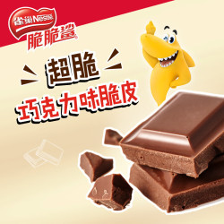 雀巢 脆皮巧克力 威化脆皮雪糕