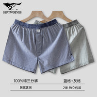 七匹狼 阿罗裤 男纯棉中腰大裤衩 (蓝格+灰格) 2条装