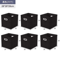  LEADTEK/立太 收纳储物 格子柜 黑色布艺收纳筐 【拍一发六】黑色布艺收纳筐