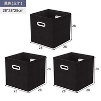  LEADTEK/立太 格子柜 【拍一发三】黑色布艺收纳筐