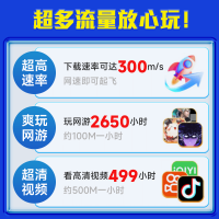 中国移动 长期套餐 5G手机卡