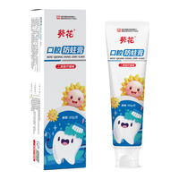  葵花 防蛀含氟 儿童牙膏 1支