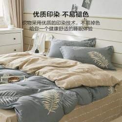 水星家纺 100%棉 被套