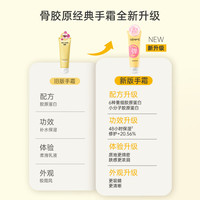  watsons/屈臣氏 保湿滋润 护手霜 胶原弹润护手霜 80g *4支