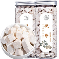  赏语柠香 可打茯苓粉 茯苓片 200g*2罐