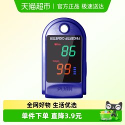 莱弗凯 血氧仪指夹式家用血氧饱和度脉搏仪监测器检测指脉氧仪心率