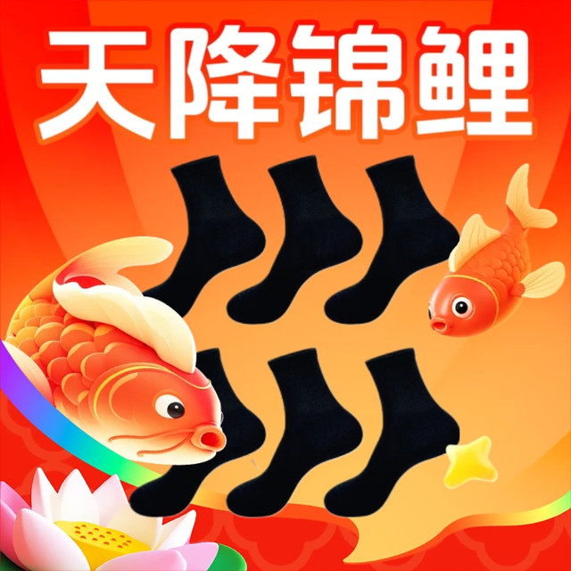 今日必买、京东百亿补贴：京东京造 【10A抗菌】重磅纯棉男士中筒袜 6双