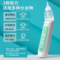  Care1st/嘉卫士 通鼻 婴儿电动吸鼻器