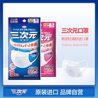 三次元 口罩日本原装进口防PM2.5防雾霾防尘1次性薄款透气男女