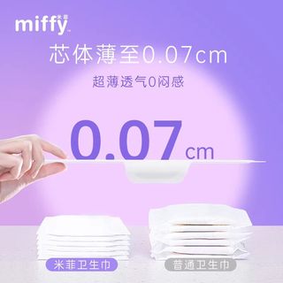  SOLOVE/米菲 超薄 卫生巾