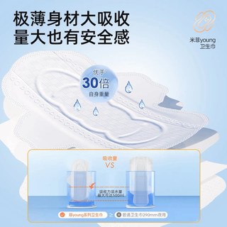  SOLOVE/米菲 超薄 卫生巾