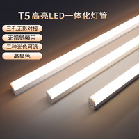 开尔照明 T5 LED一体化支架灯管 16W 1.2米 暖光3000K 高亮日光灯管